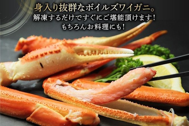 【年内配送 12/15まで受付】ボイル済み 本ずわいがに 脚 3L～4L 総重量 2kg [カネダイ 宮城県 気仙沼市 20564764] ズワイガニ ずわい蟹 ズワイ蟹 ずわい ズワイ 蟹 カニ 海鮮 魚介類 カニ脚 蟹脚 足 ボイル ご褒美