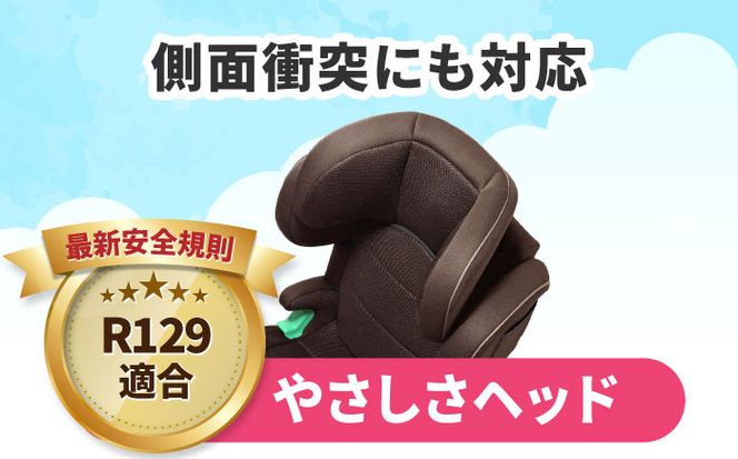 ハイバックジュニアISOFIX R129 ブラウン ジュニアシート ISOFIX 子ども 愛西市 / ナカバヤシ株式会社 【リーマン】 [AEAQ004]