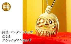 18金 ペンダントトップ ダイヤモンド イエローゴールドk18
