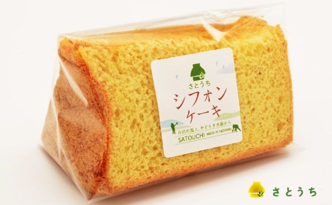 米粉のシフォンケーキプレーン＆緑茶　カット８個　(箱付き)