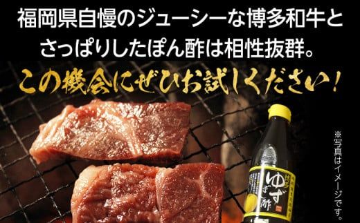 博多和牛 焼肉用肩ロース 800g 博多ゆずポン酢360ml 牛肉 焼肉 肩ロース 和牛 和牛肉 焼き肉 お取り寄せグルメ ご当地グルメ 福岡 九州 お土産 取り寄せ グルメ