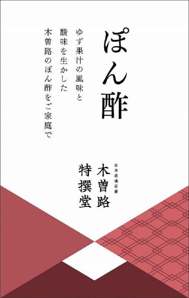 【木曽路】厳選　黒毛和牛しゃぶしゃぶセット～秘伝のごまだれ・ぽん酢付き～ 232238_J019-PR