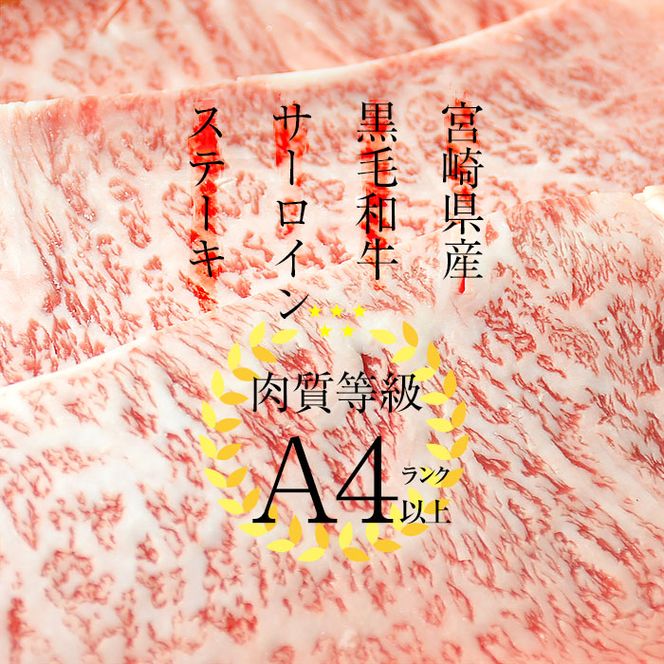 ＜JAこゆ牛A4～サーロインステーキ 250g程度×3枚＞翌月末迄に順次出荷【c149_ja_x1】