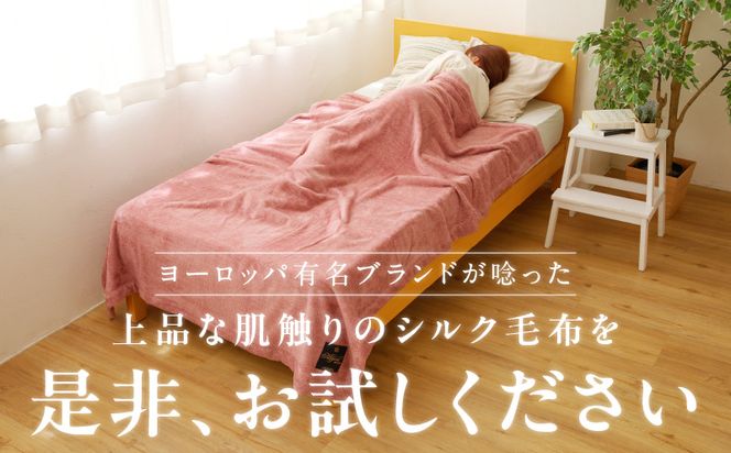 100F013a 高級シルク毛布 リビングケット 1枚 レッド【シングル 140cm×200cm 1枚 寝具 日用品】