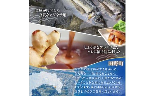 漬け丼 (80g×5パック) 魚 アジ 鯵 あじ 漬け  漬丼 海鮮 海鮮丼 どんぶり お刺身 惣菜 魚 冷凍 お手軽 個包装 個食  真空パック ご飯のお供 簡単 時短 お手軽 人気 ご飯 ごはん お茶漬け 美味しい 惣菜 おすすめ 加工品 魚屋 高知 田野町