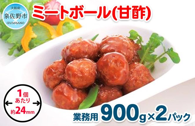 099H859 【約100個】ミートボール（甘酢） 1.8kg【冷凍 惣菜 簡単調理 一人暮らし】