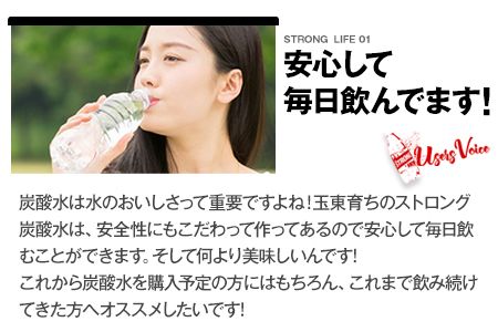 500ml×24本★熊本県玉東町産 強炭酸水《11月下旬-1月末頃出荷予定(土日祝日除く)》玉東町産の天然水を100%使用!クリアで爽快な喉越しの強炭酸水★たっぷり12L★ストロング炭酸水 ハイボールなどお酒の割材にも---gkt_strong_cf111_r7_7000_12l---