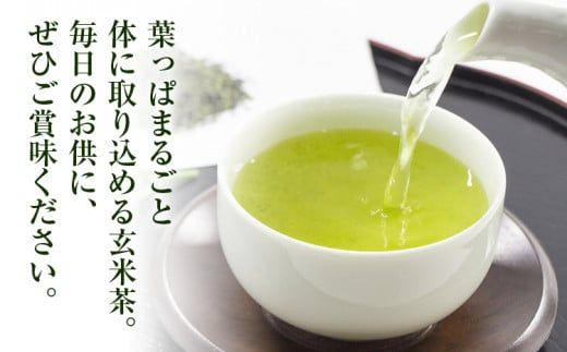 【八女茶】粉末抹茶入り玄米茶(40g)×3個入り（贈答用包装してます）【葉っぱまるごと】