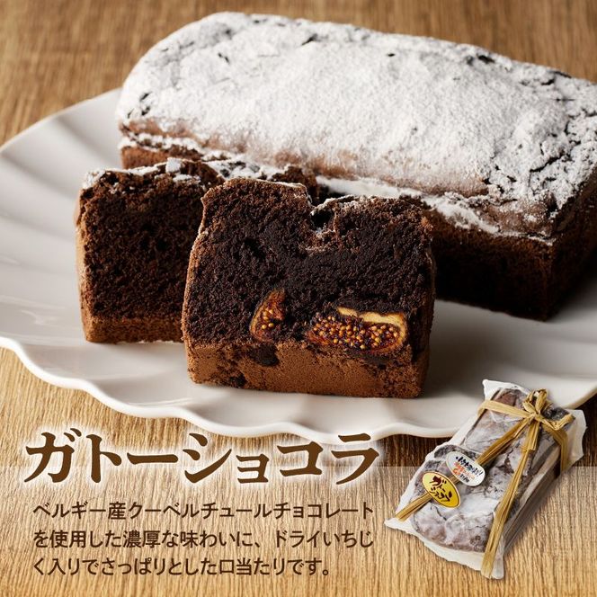 名古屋コーチンの卵を使った選べるパウンドケーキ　2本入り①ガトーショコラ×ガトーショコラ [018M09-01]