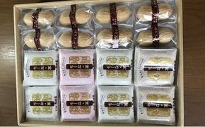 和菓子 も～な・菓＆南蛮落花生チョコレート最中のセット【先行予約】 C3-126