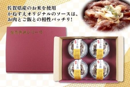 レンジで簡単調理！ 佐賀牛すき焼き丼 【佐賀県産米 オリジナル割下 甘辛い 冷凍 時短】 (H106195)