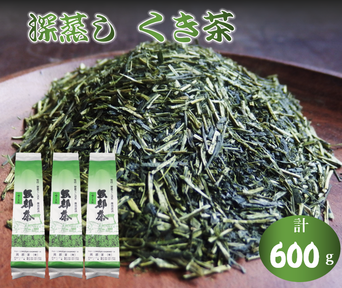 深蒸し茶 くき茶 200g 3袋 緑茶 静岡県産 日本茶 お茶 静岡県 藤枝市 [ PT0052-000017 ]