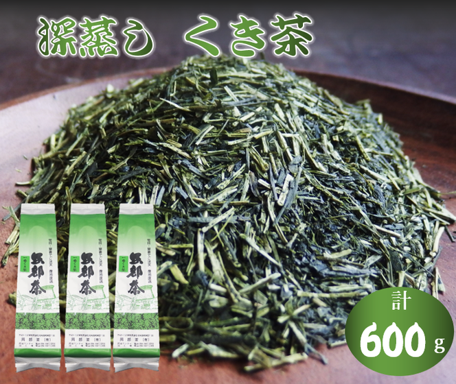 深蒸し茶 くき茶 200g 3袋 緑茶 静岡県産 日本茶 お茶 静岡県 藤枝市 [ PT0052-000017 ]