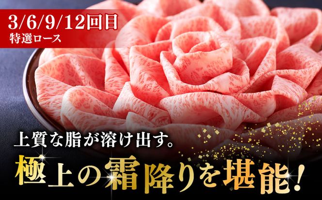 【全12回定期便】博多和牛 すき焼き しゃぶしゃぶ お楽しみ 定期便 ( 肩ロース / 上赤身 / ロース )《築上町》【久田精肉店】 スライス 薄切り[ABCL150]