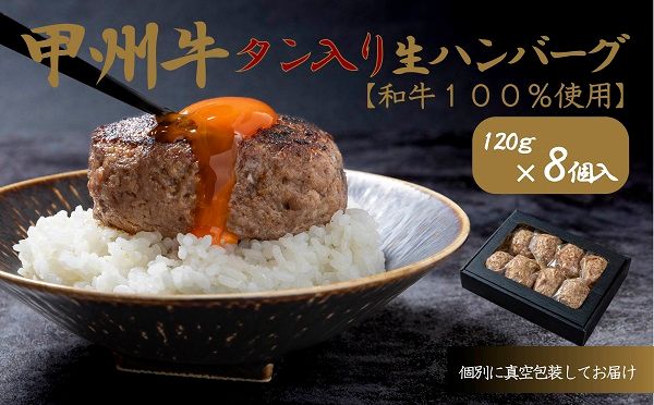 旨みたっぷり、牛タン入り本格ハンバーグ8個 AD-266