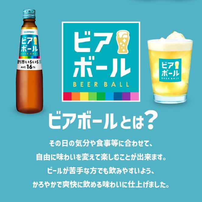 サントリー ビアボール 334ml瓶×24本 群馬県 千代田町 送料無料 お取り寄せ お酒 ビール ギフト 贈り物 プレゼント 人気 おすすめ コロナ 家飲み 晩酌 ビアガーデン バーベキュー キャンプ ソロキャン アウトドア