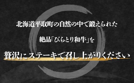 びらとり和牛極上サーロインステーキ約180ｇ×4枚 ふるさと納税 人気 おすすめ ランキング びらとり和牛 黒毛和牛 和牛 肉 サーロイン ステーキ 北海道 平取町 送料無料 BRTH027