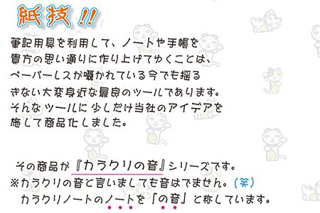 ＜カラクリの音(ノート&手品)+ペン付き＞翌月末迄に順次出荷【c607_km_x2】