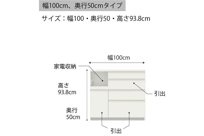 食器棚 カップボード 組立設置 ECA-1000Rカウンター [No.605]