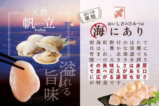 北海道産 ほたてのジャンボしゅうまい 6粒入×4パック【be071-1275】