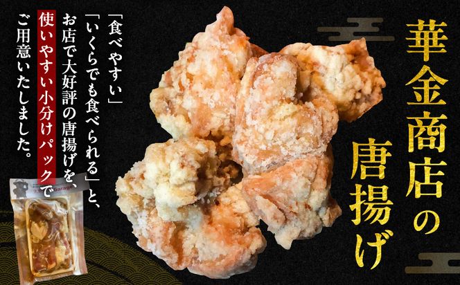 鹿児島県産鶏の唐揚げ　1kg～　K199-001