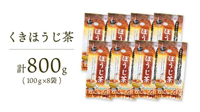 y錧㒬zق  i 100g × 8 jy v 800g z  [AF100ya]