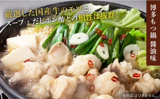 厳選国産牛博多もつ鍋 食べ比べ(味噌味・醤油味)と辛子明太子1kg(500g×2)《築上町》【博多の味本舗】[ABCY026]