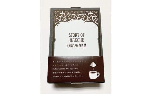 119-1447　コーヒー飲み比べセット【豆】（200ｇ x 2個）+コーヒーバック×5袋+防湿缶