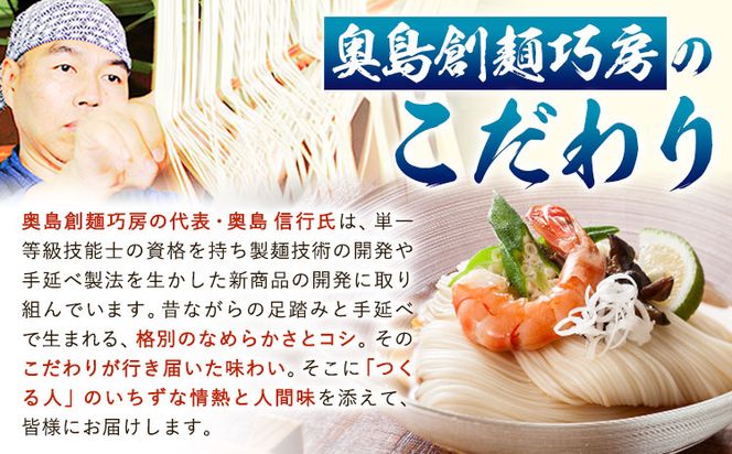 そうめん 素麺 手延べそうめん 4kg 奥島屋 株式会社奥島創麺巧房《30日以内に出荷予定(土日祝除く)》岡山県 浅口市 送料無料 手延べ 岡山県産 麺---124_684_30d_24_20000_4kg---