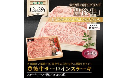 毎月29日にお届け!究極お肉1年間定期便/計12回発送_2387R 