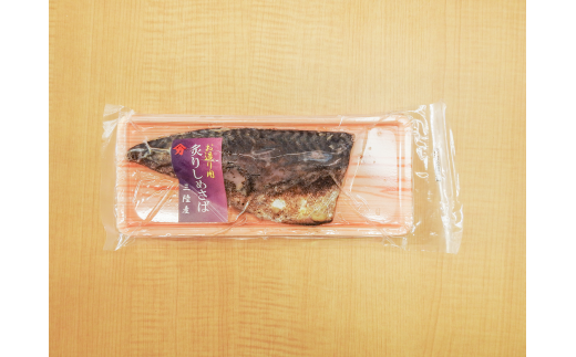炙り〆サバ 炙りしめサバ 80g×100個【0tsuchi00997】