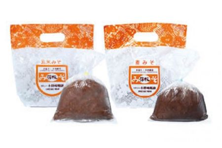 麦みそ・玄米みそ 味噌セット(各1kg)｜味噌 調味料 産地直送 グルメ ギフト  