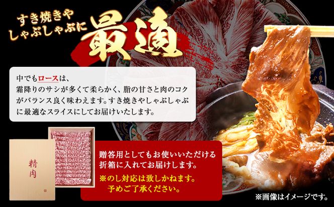 熊野牛A4以上霜降りローススライス 400g 魚鶴商店《90日以内に出荷予定(土日祝除く)》 和歌山県 日高町 熊野牛 黒毛和牛 A4等級以上 霜降り ロース スライス---wsh_fhuo8_90d_23_35000_400g---