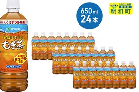 伊藤園　健康ミネラルむぎ茶　＜650ml×24本＞|10_myn-032401