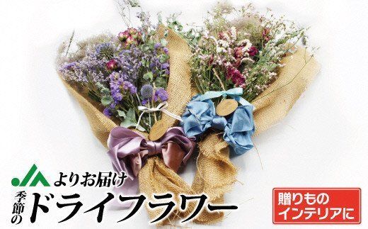 ＊wall decoration ＊横長のスワッグ140㎝　ドライフラワー 花束 天井を飾る横長スワッグ ご自宅用にフェイクグリーン＆ドライ