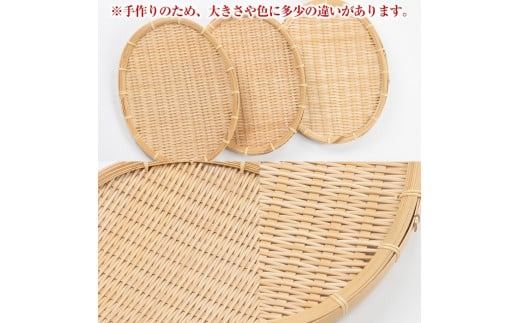 大・中＞竹細工 長ザル(計2枚)ざる 手作り 竹ざる 水切りざる