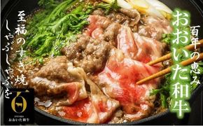 おおいた和牛ももスライス700g_1084R