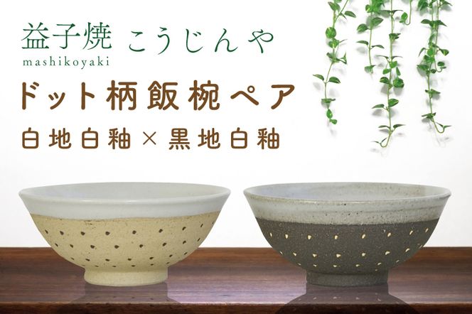 越前焼の名工 白越不朝(塩越窯)自然灰釉還元窯変 越前焼の名工 白越不朝(塩越窯)自然灰釉還元窯変