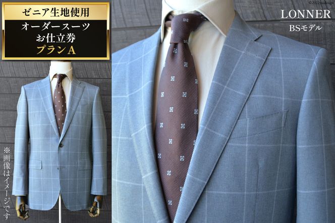ロンナー·ブルーステッチ·スーツ(新品·最上質ミユキ毛織使用)裾 ロンナー·ブルーステッチ·スーツ(新品·最上質ミユキ毛織使用)裾