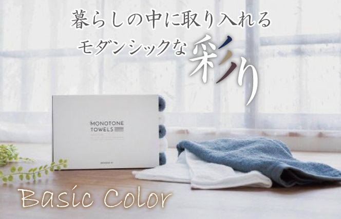 099H1535 ふんわりやさしいモノトーンタオル（ブルーグレー3枚 ホワイト2枚）【泉州タオル 国産 吸水 普段使い シンプル 日用品】