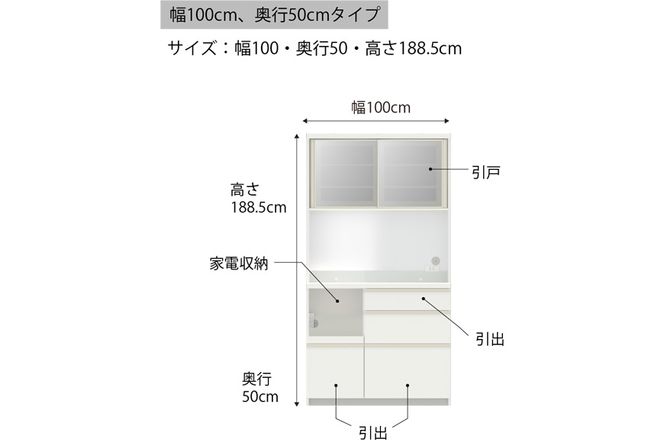 食器棚 カップボード 組立設置 EMA-1000R [No.634]