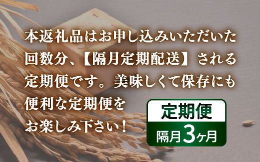 【令和6年産新米 隔月配送3ヵ月】ホクレン ゆめぴりか 精米20kg（5kg×4） TYUA009