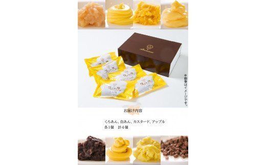 【J01011】クロワッサン生地のクロボーノたい焼き（バラエティセット）A