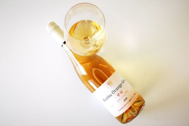 【JWC2022銀賞受賞】 ワイン 白 やや辛口 甲州オランジュ･グリ 750ml [本坊酒造 マルス穂坂ワイナリー 山梨県 韮崎市 20743120] 甲州 オレンジワイン 白ワイン