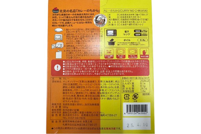 濃厚！ほたてと玉ねぎのカレー10食分 ( 加工品 レトルト カレー 海鮮 ホタテ バター 辛さもマイルド 人気 カレー専門店 )【141-0013】