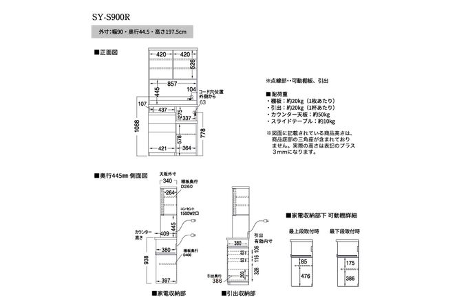 食器棚 カップボード 組立設置 SY-S900R [No.622]