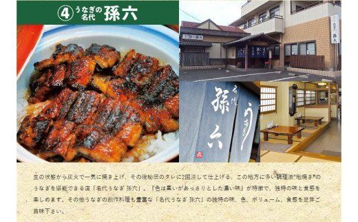 【12/25入金確認分まで年内発送！】G17-04 うなぎお食事券（5,000円×1枚） ～関市 うなぎ専門店 4店で使える～