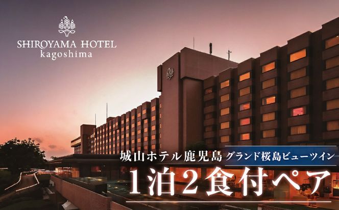 yszSHIROYAMA HOTEL kagoshimaiRzejOhr[cC12HtyA@K066-006