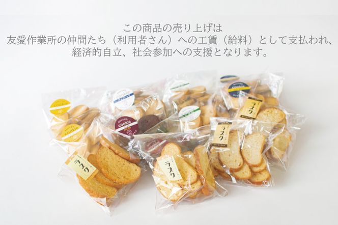 【お歳暮・のし対応可】国産バターのみを使った焼き菓子詰め合わせ｜栃木県 益子町 ふるさと納税 クッキー 国産 焼き菓子 詰め合わせ 手作り（AR001）