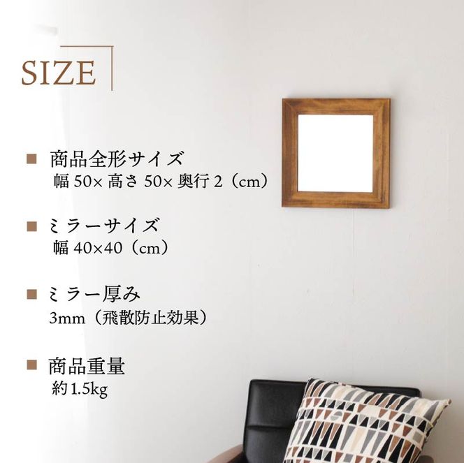 【SENNOKI】Leonレオン 幅50cm×高さ50cm×奥行2cm木枠正方形インテリアウォールミラー(3色)